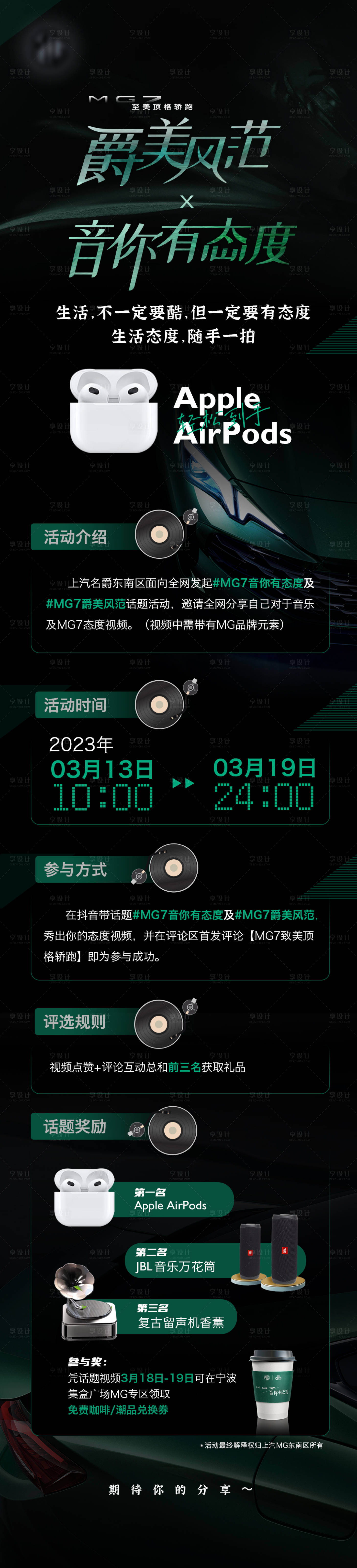 源文件下載【享設(shè)計(jì)】搜索編號(hào)：76120015554985224【音樂會(huì)海報(bào)】