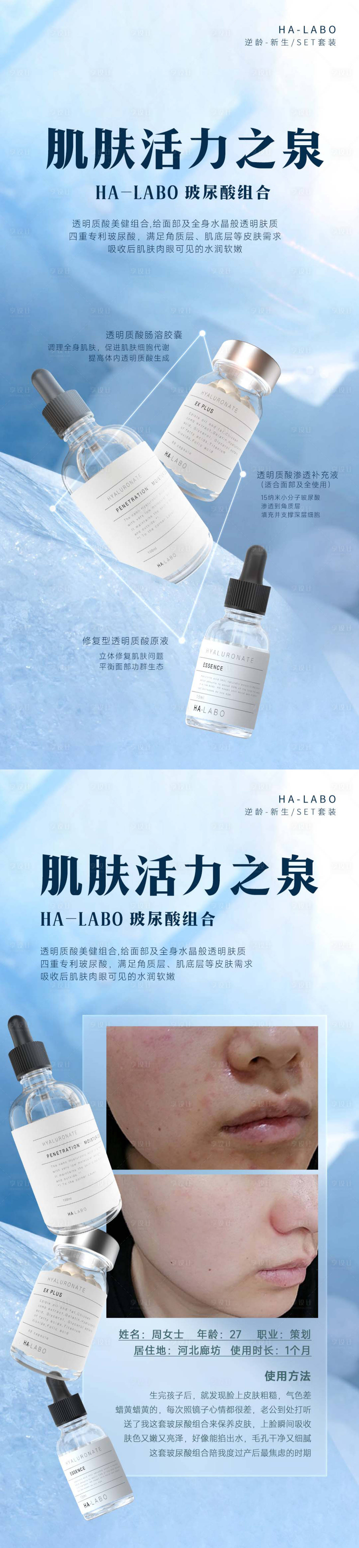 源文件下载【美容胶原蛋白饮品固体饮料海报】编号：79180015237361898