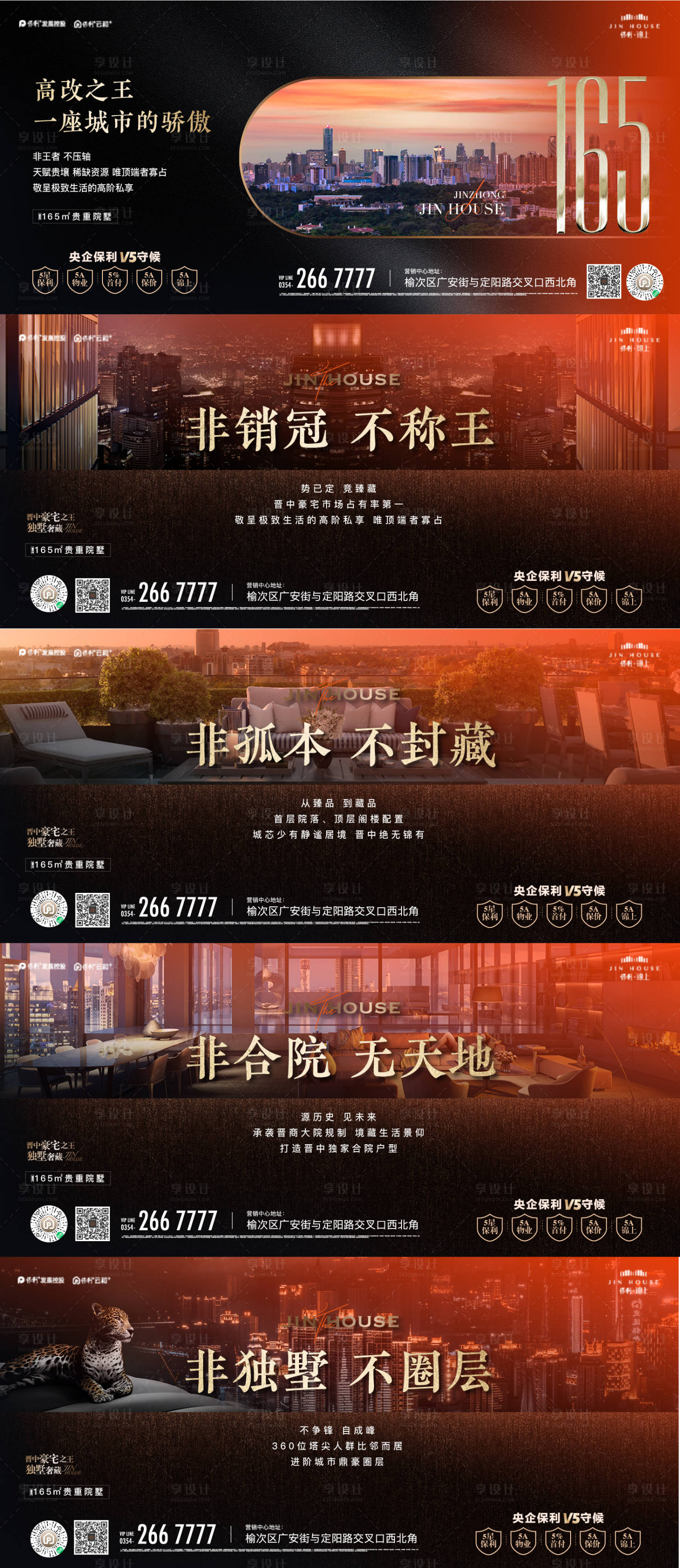 源文件下載【享設計】搜索編號：78790015178316706【戶型價值點海報】