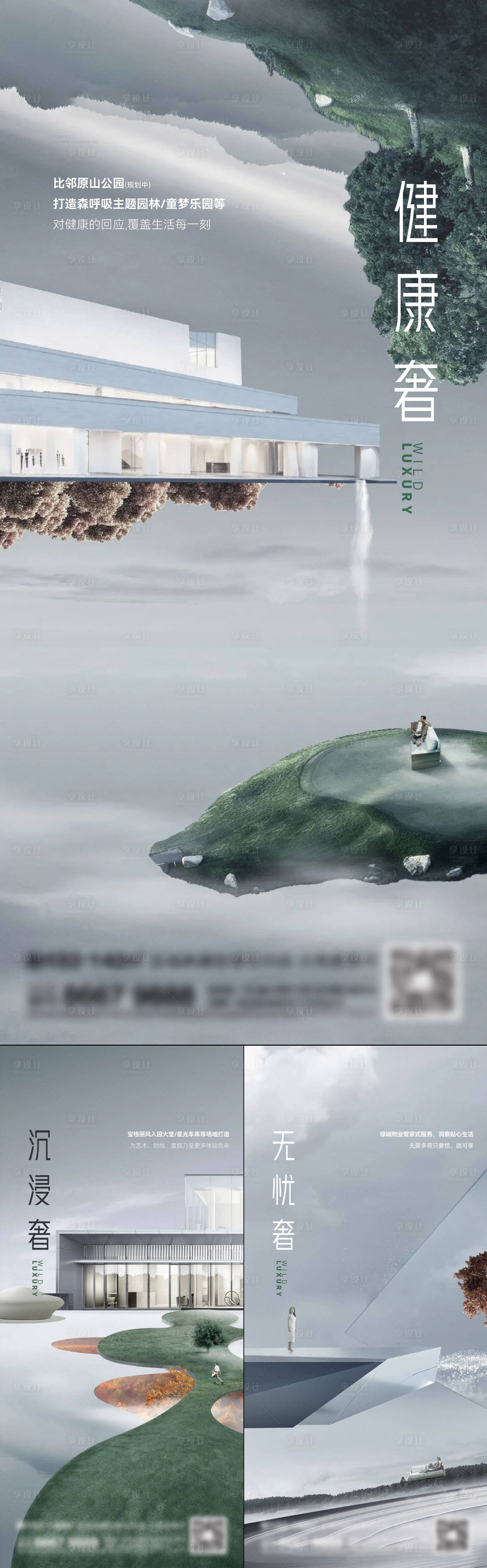 源文件下載【享設計】搜索編號：16120015769836201【地產洋房系列刷屏】