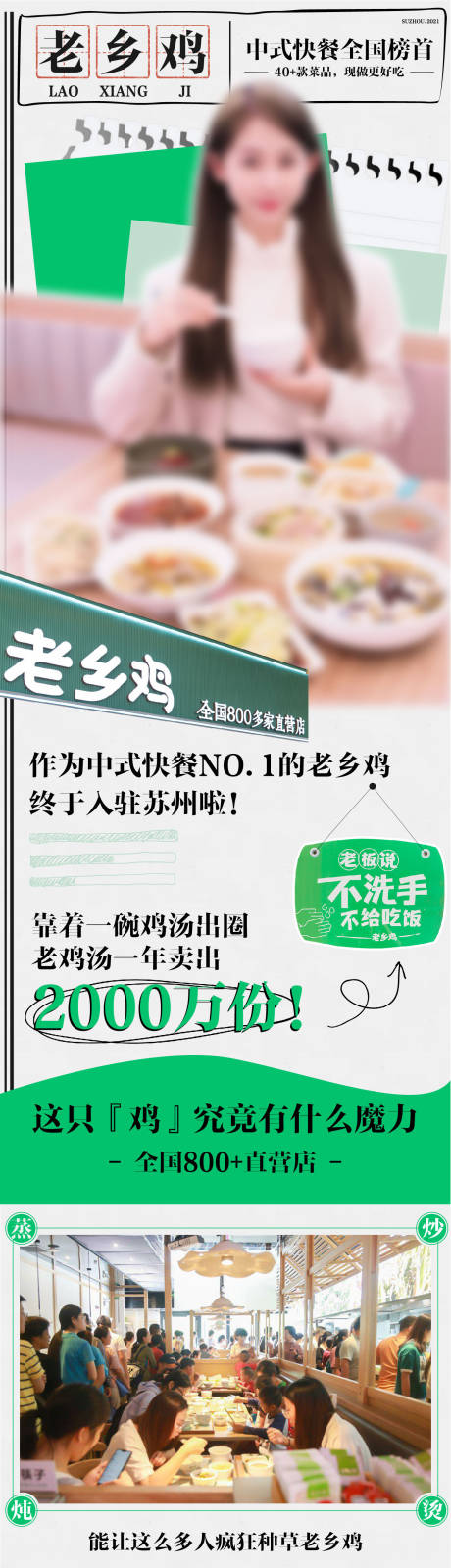 编号：20230309152814708【享设计】源文件下载-餐饮美食网红探店新品发布开业海报