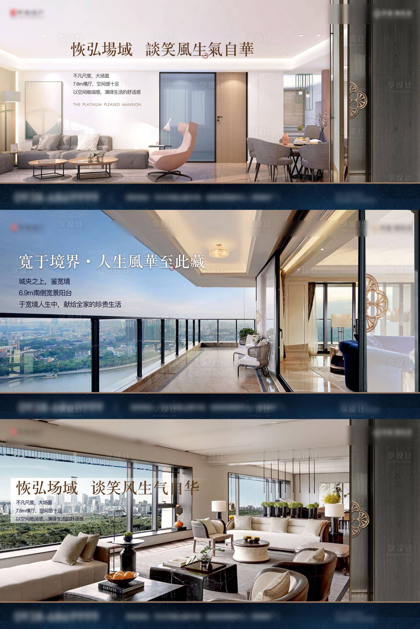 源文件下载【享设计】搜索编号：33360015499577348【地产户型价值点海报】