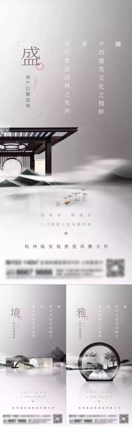 源文件下载【地产价值点中式系列海报】编号：20230316120932087