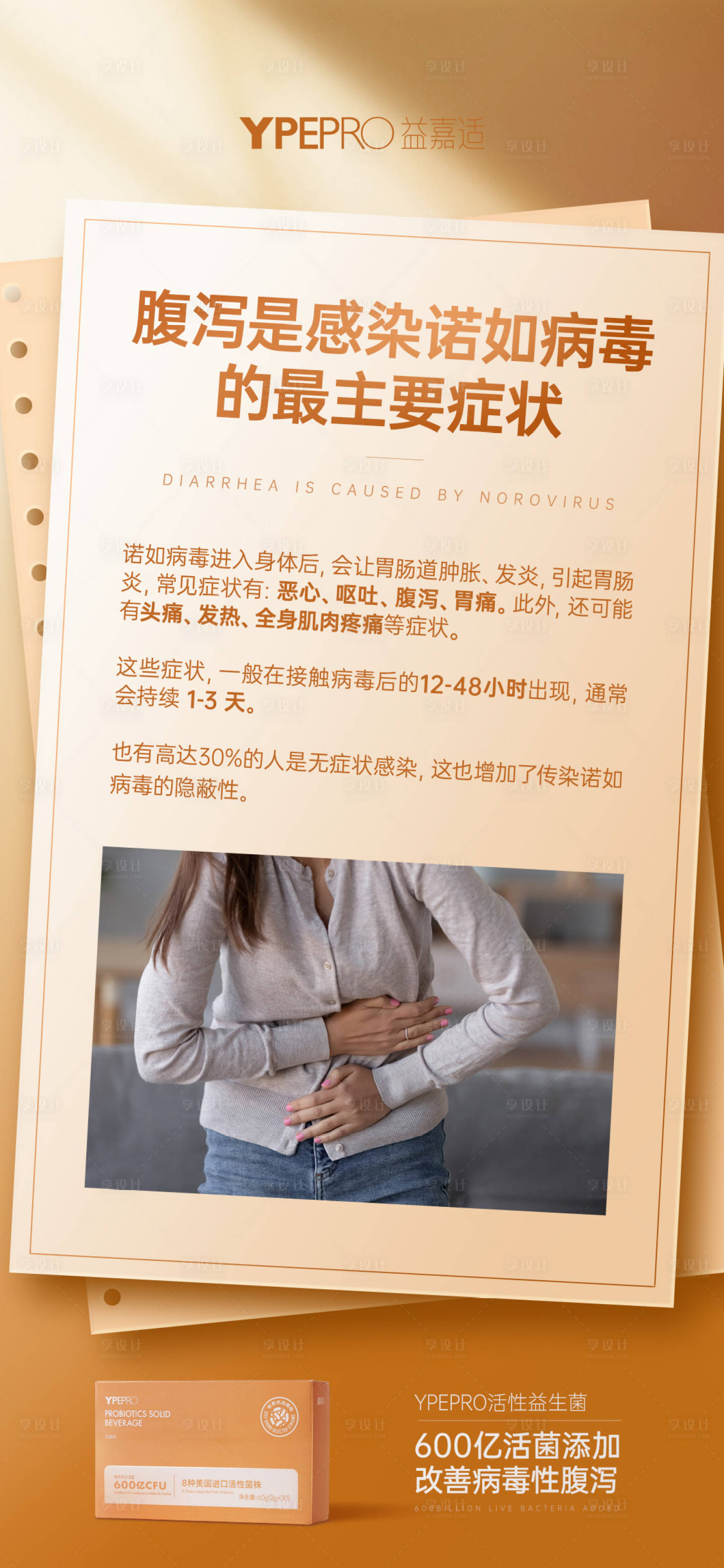 源文件下載【享設計】搜索編號：76820015226847762【病毒宣傳海報】