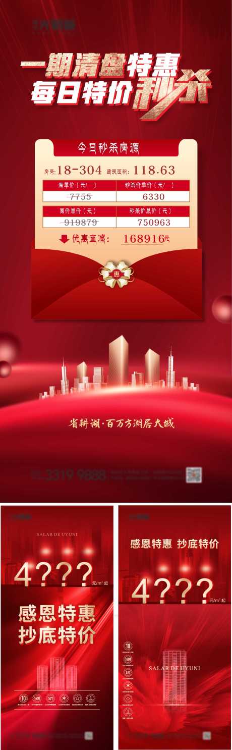 源文件下载【佣金海报】编号：43640015174175421