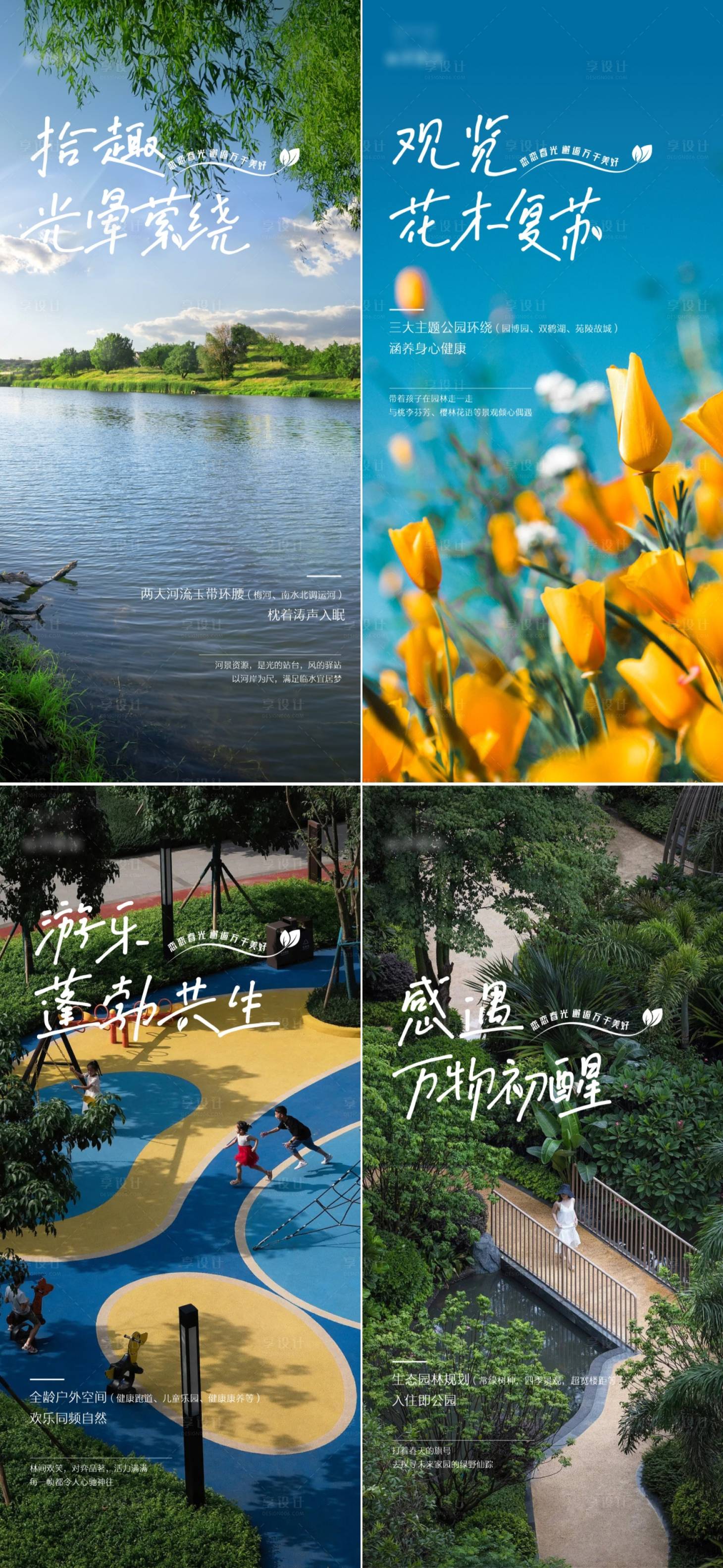 源文件下載【享設(shè)計】搜索編號：72600015318231512【地產(chǎn)價值點系列海報】