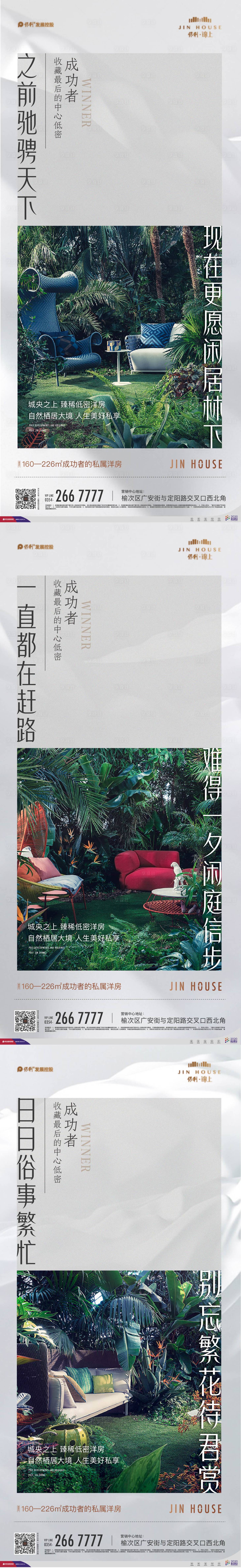 源文件下載【享設計】搜索編號：30150015214284322【地產低密洋房價值點系列海報】
