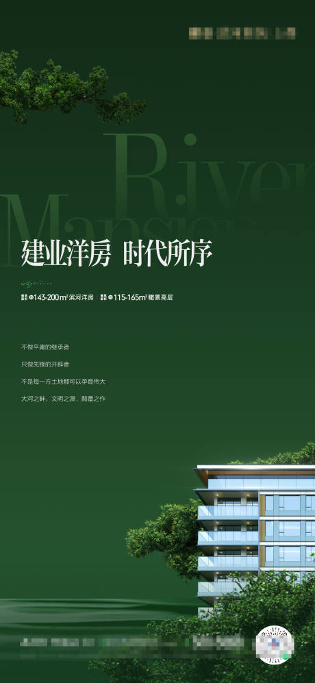源文件下載【地產洋房價值單圖】編號：58640015679148593