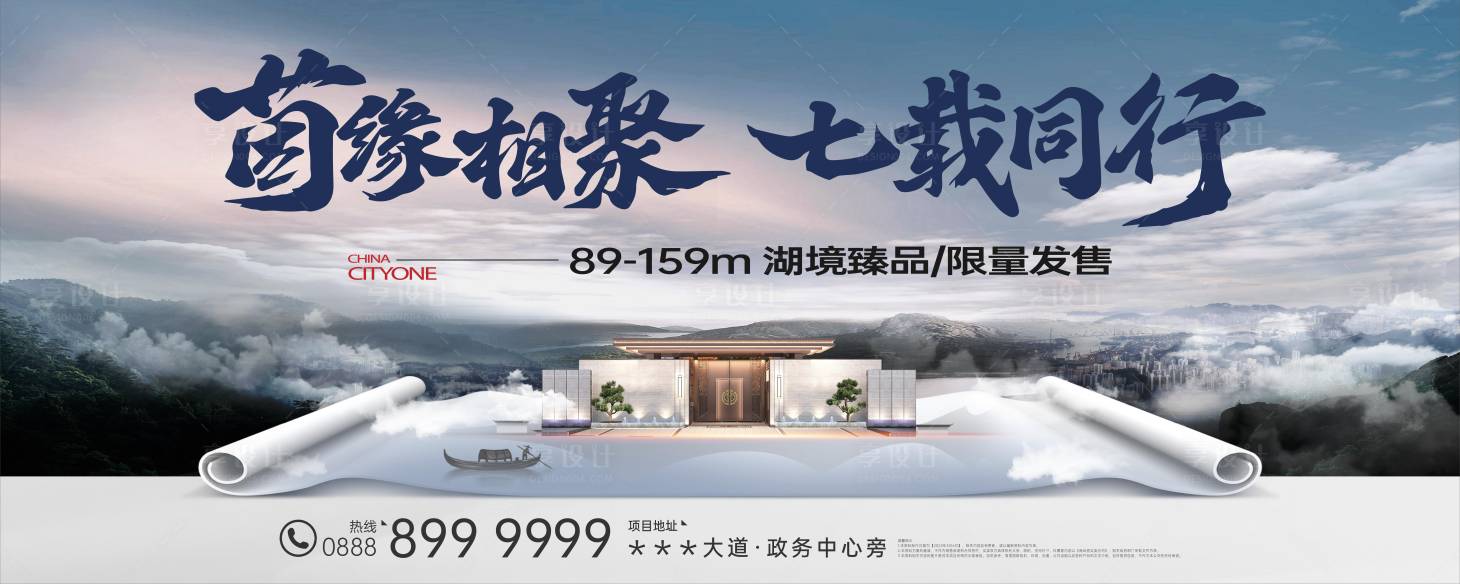 源文件下载【地产新中式主k】编号：26660015251045640