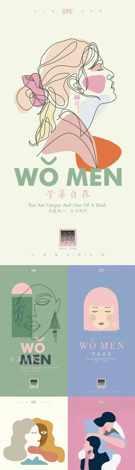 源文件下载【38女神节插画】编号：42090015058763155