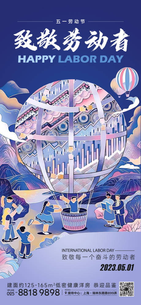源文件下载【五一劳动节海报】编号：58610015632518152