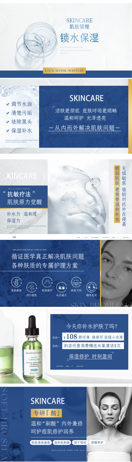 源文件下载【蓝色科技美团点评美业医美轮播图】编号：72220015307568338
