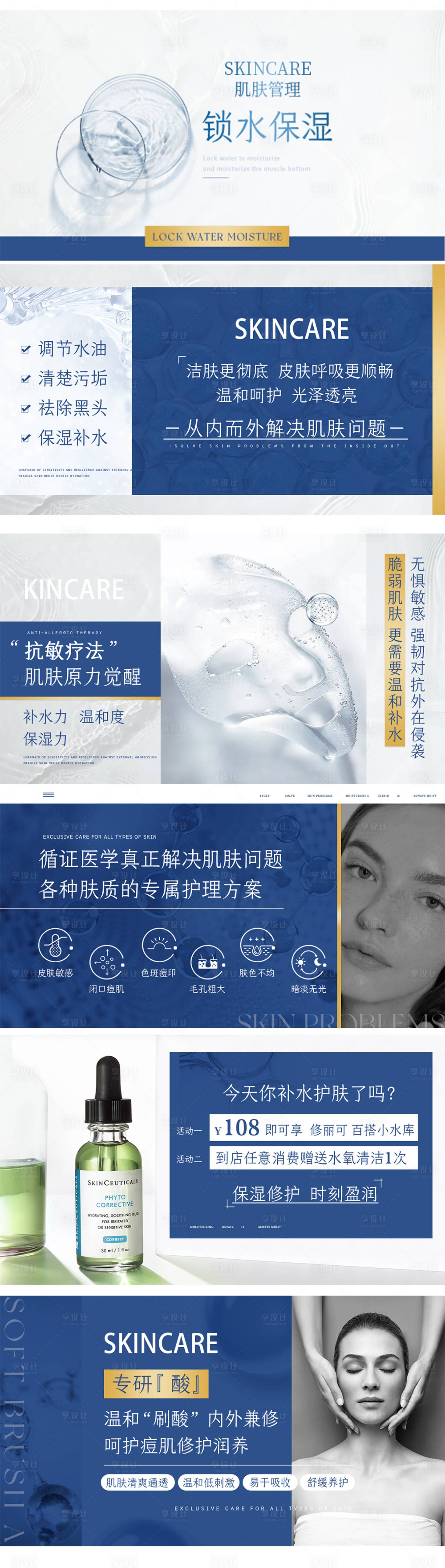 源文件下載【享設計】搜索編號：72220015307568338【藍色科技美團點評美業醫美輪播圖】
