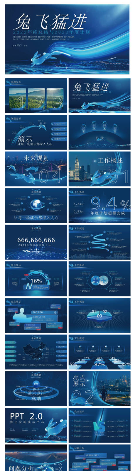 源文件下载【玻璃科技风年终总结PPT】编号：20230310194831585