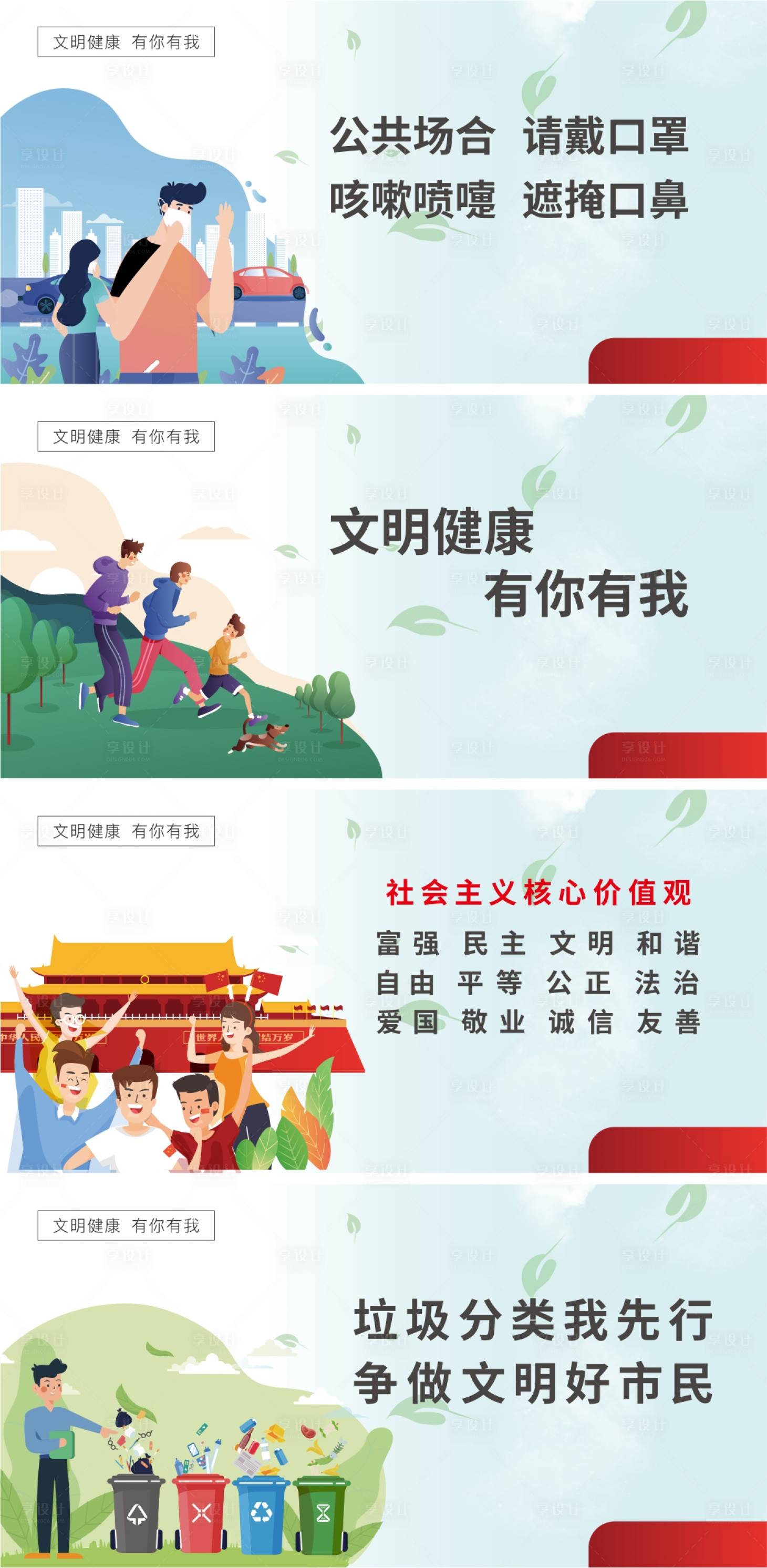 源文件下载【工地公益围挡】编号：75700015649358028