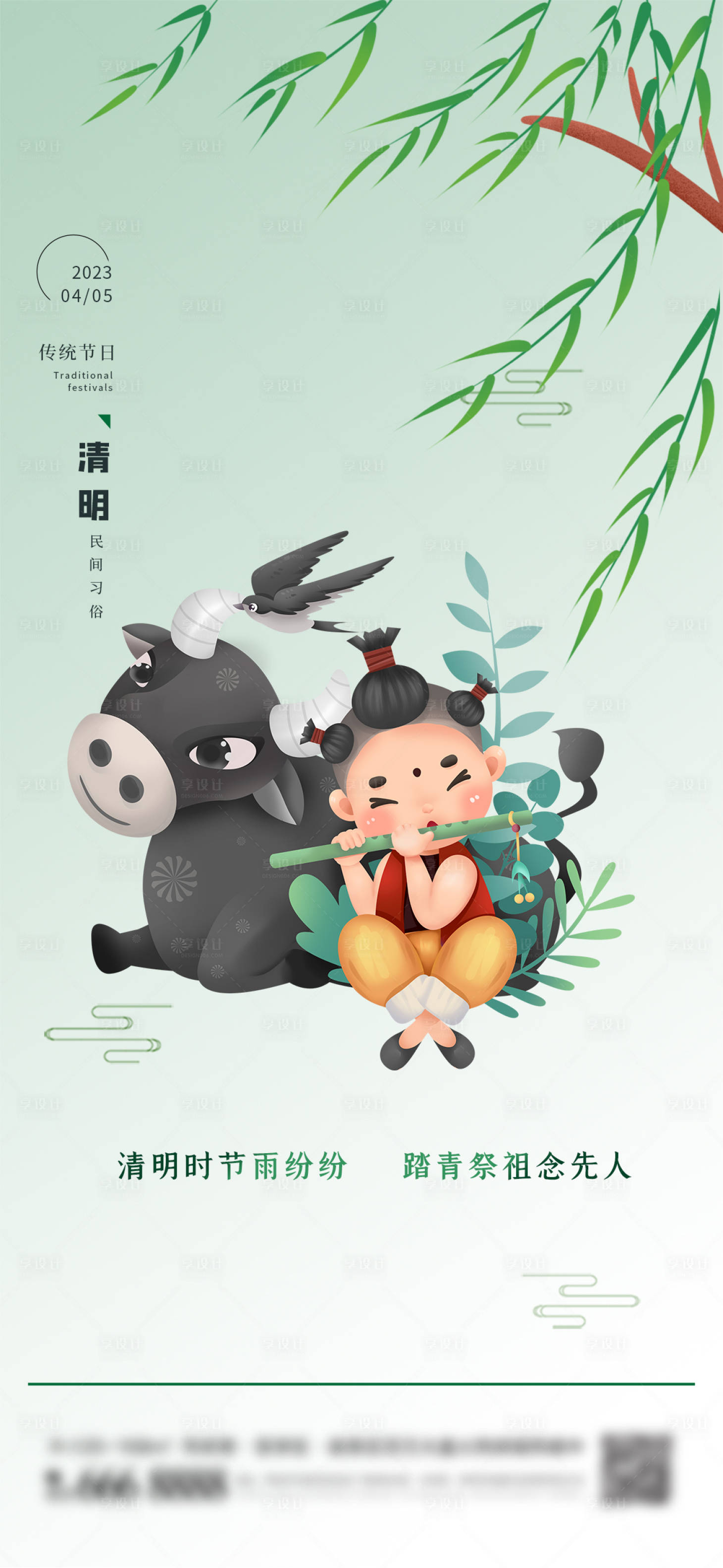 源文件下载【享设计】搜索编号：10240015577011821【二十四传统节气雨水谷雨清明海报】