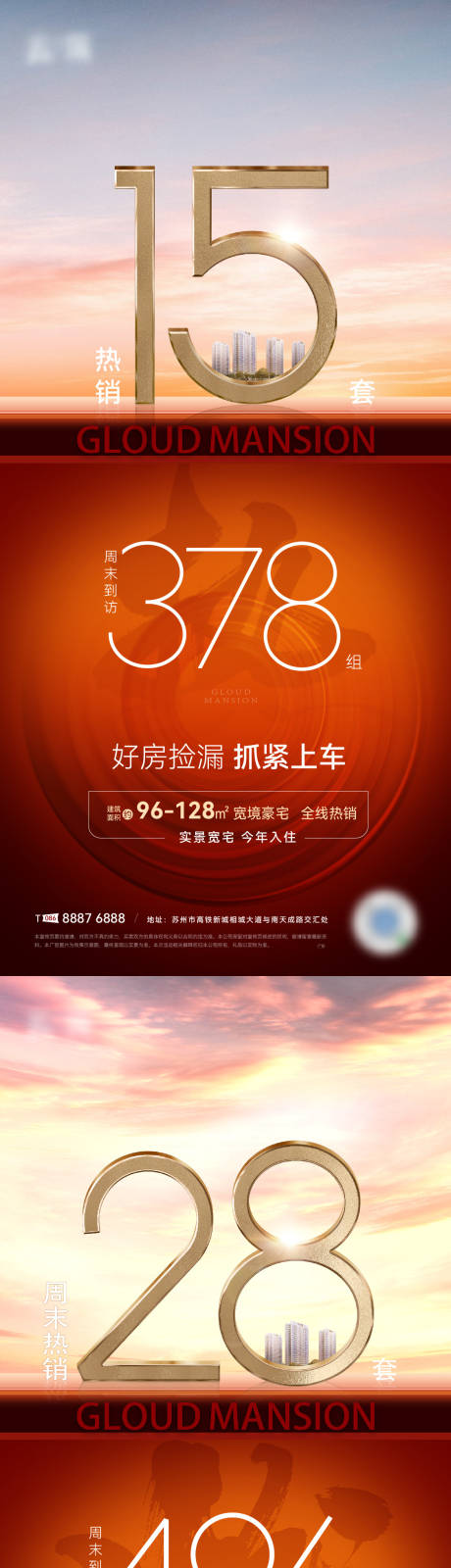 源文件下載【享設(shè)計(jì)】搜索編號：45680015493164861【熱銷加推海報(bào)】