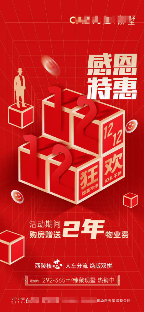 源文件下載【感恩海報(bào)】編號：99340015112689082