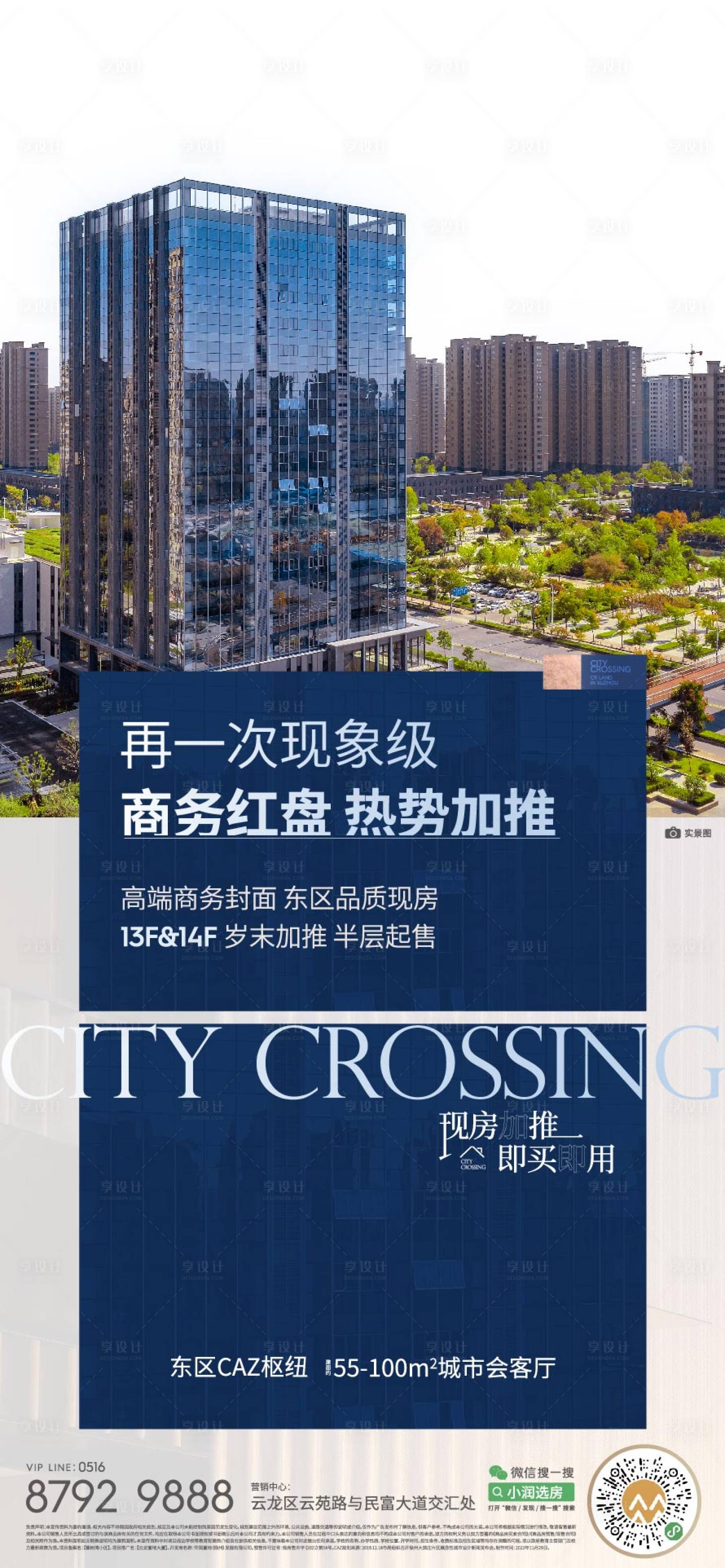源文件下載【享設(shè)計(jì)】搜索編號(hào)：10770015537273750【地產(chǎn) 】