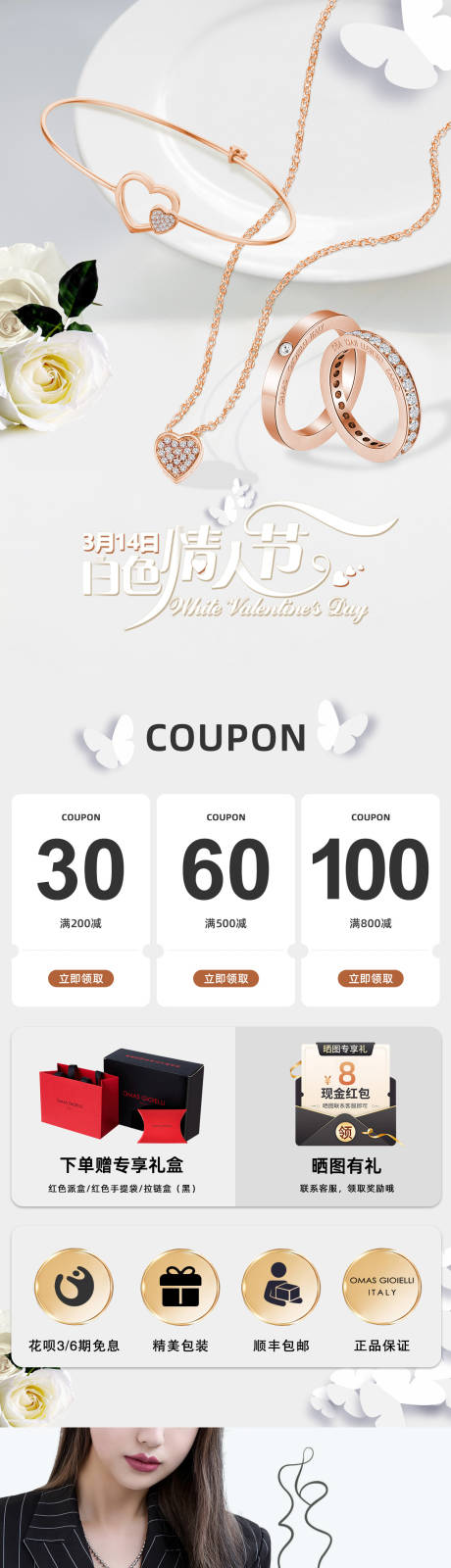 源文件下载【白色情人节M端首页】编号：13350015215341404