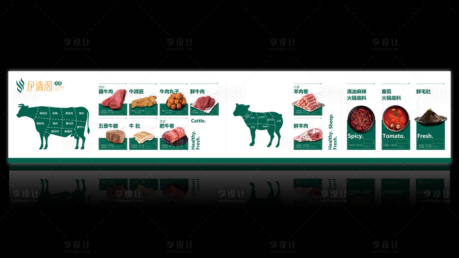 源文件下載【享設計】搜索編號：78450015683329700【肉食店燈箱計】