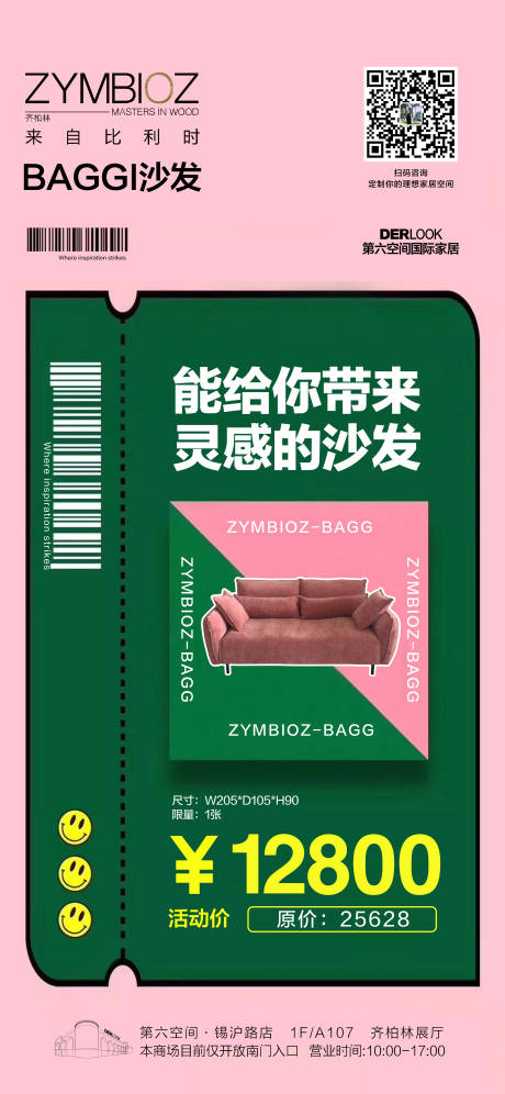 源文件下载【家居海报单图】编号：76130015153865483