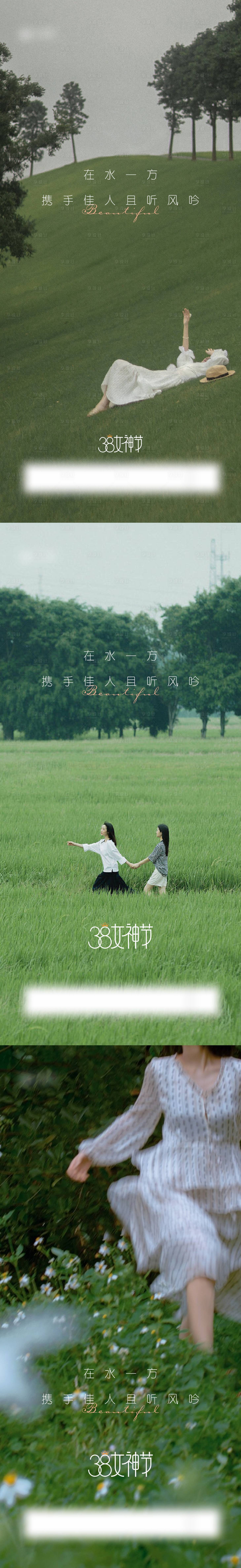 源文件下载【享设计】搜索编号：65300015072722396【地产三八妇女节海报】