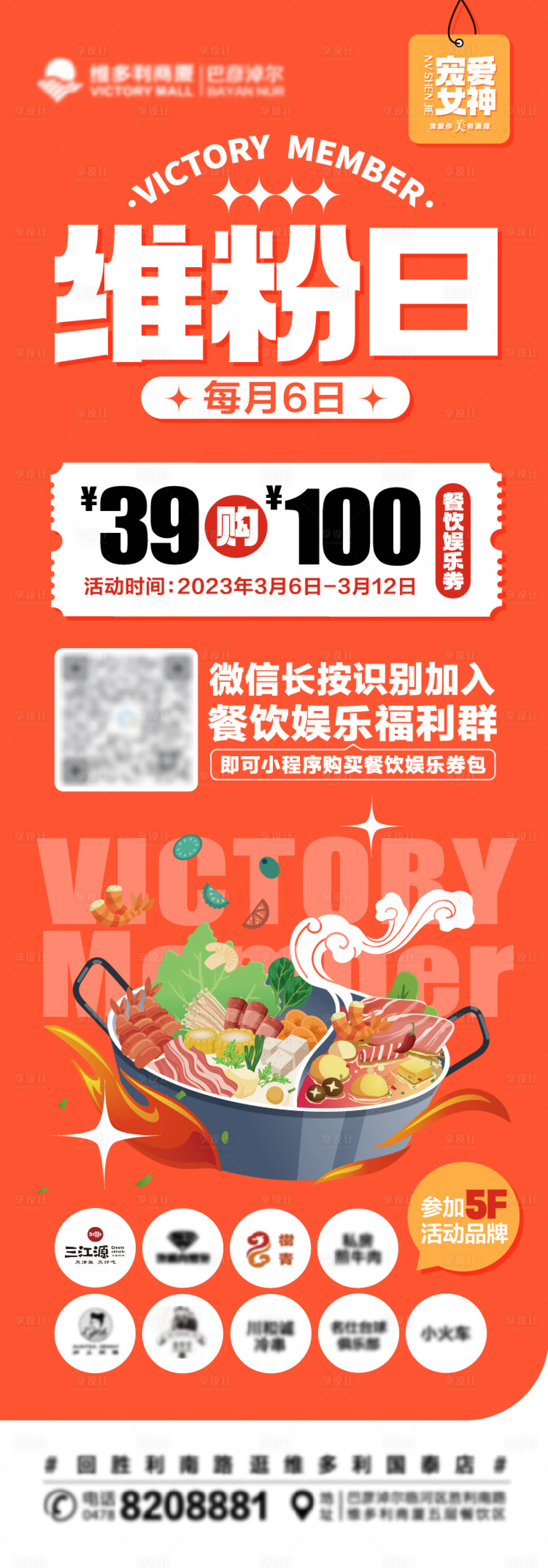 源文件下載【餐飲海報(bào)】編號(hào)：45080015171384805