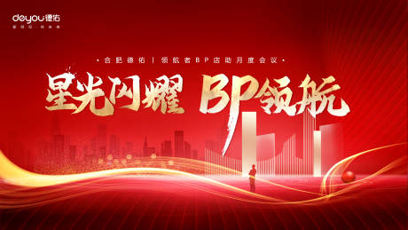 源文件下载【公司会议展板】编号：76840015494283383