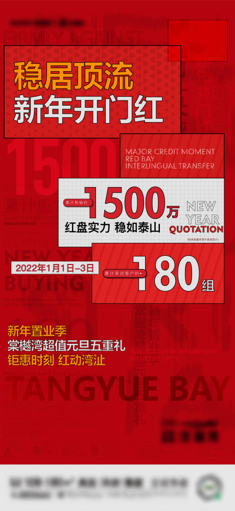 源文件下载【红色热销人气稿】编号：39960015519176556