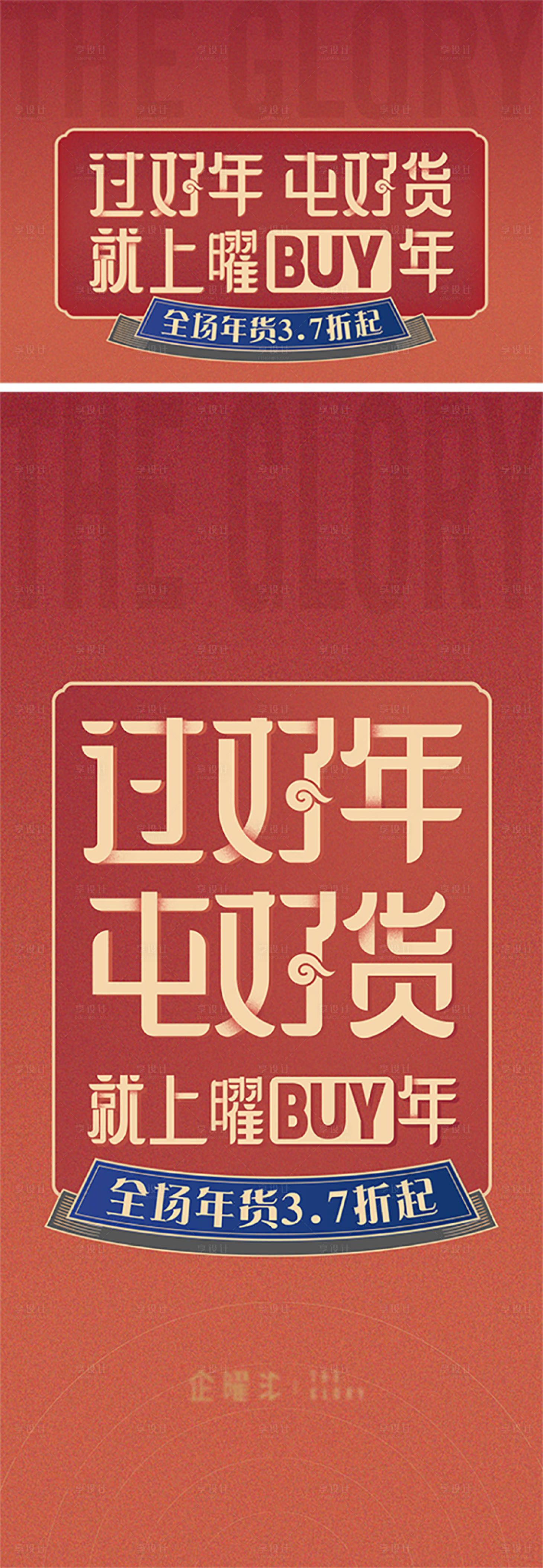 源文件下载【享设计】搜索编号：14420015083427013【红色扁平金融活动banner开屏】