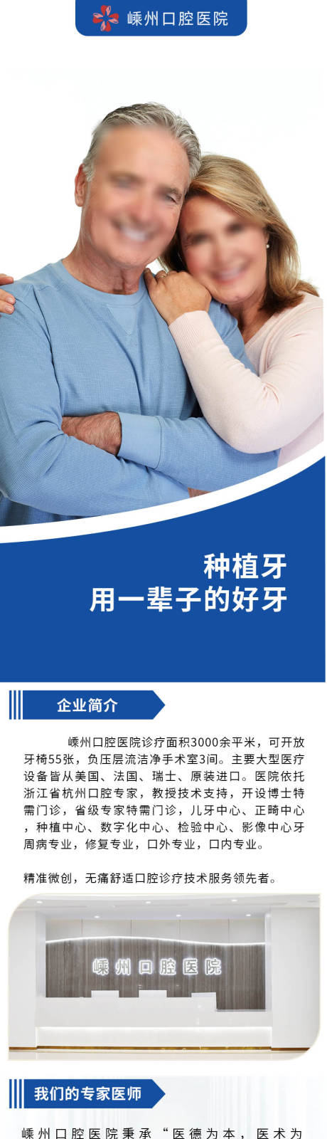 源文件下载【企业介绍专家介绍】编号：93450015511498139