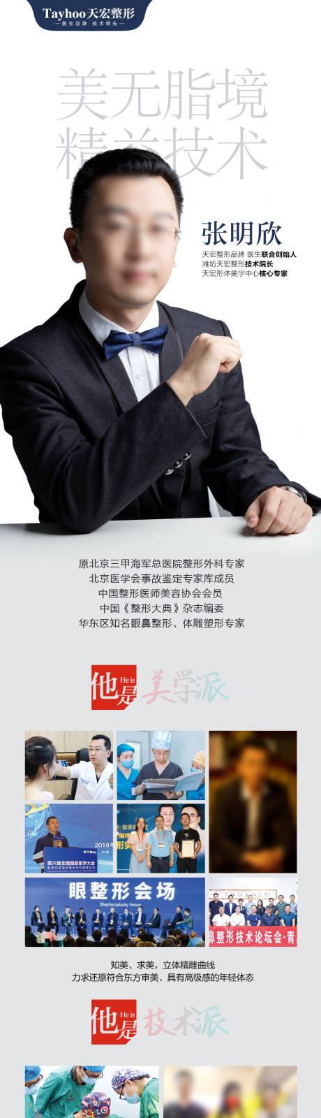源文件下载【黄金微雕长图】编号：16110015068751685