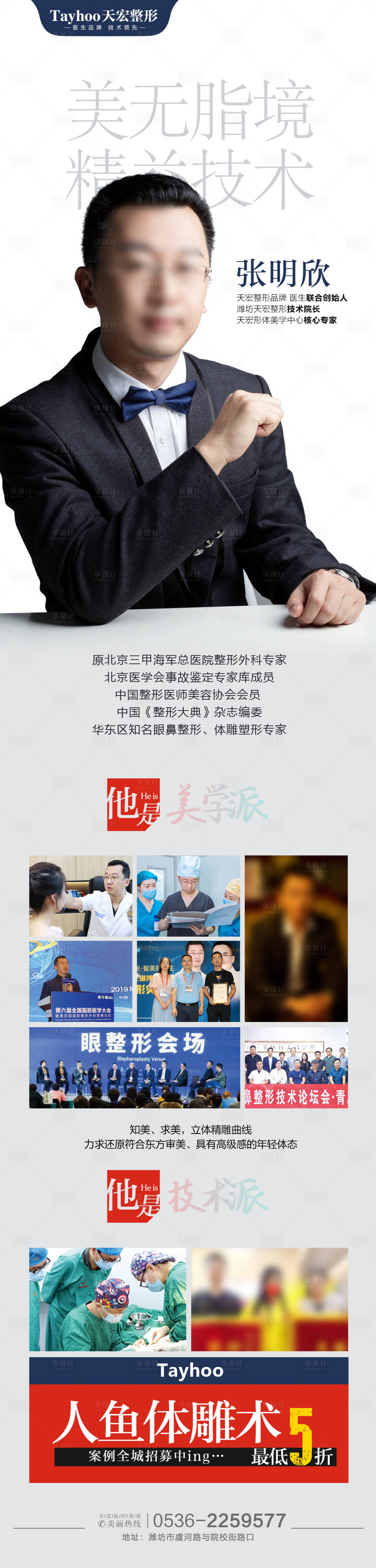 源文件下載【享設計】搜索編號：16110015068751685【黃金微雕長圖】