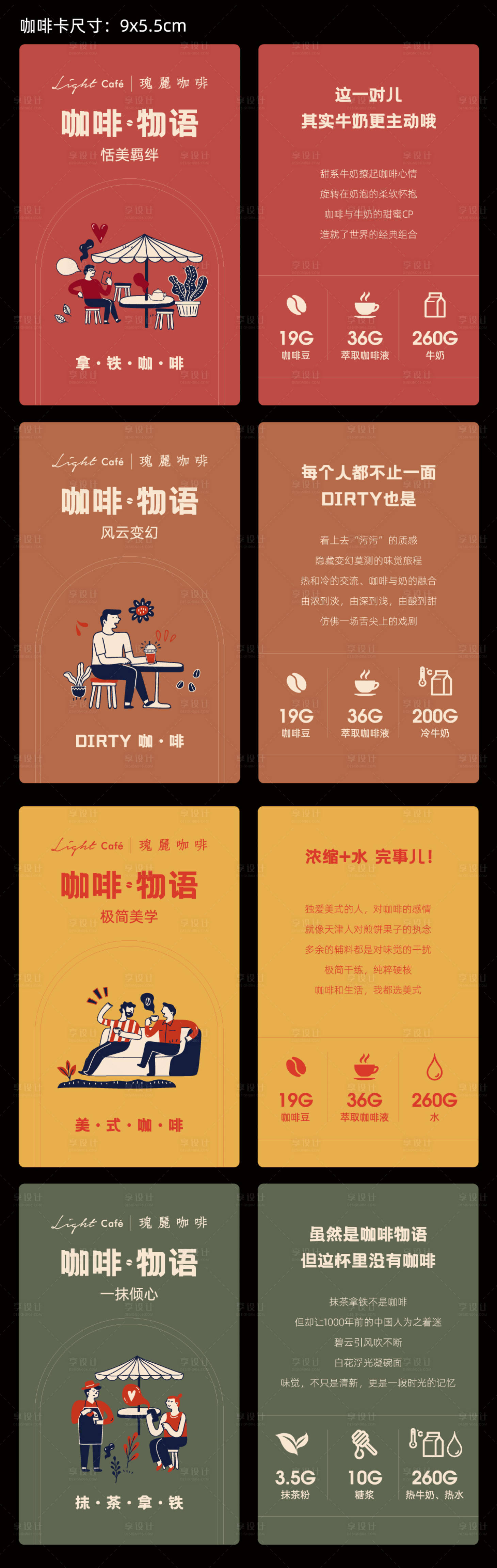 源文件下載【享設(shè)計(jì)】搜索編號(hào)：84200015648932483【創(chuàng)意咖啡卡片】