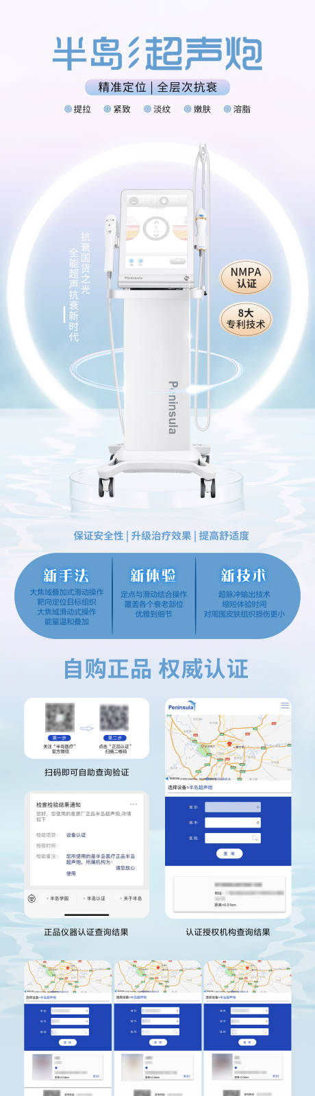 源文件下载【超声炮长图】编号：18910015501677566