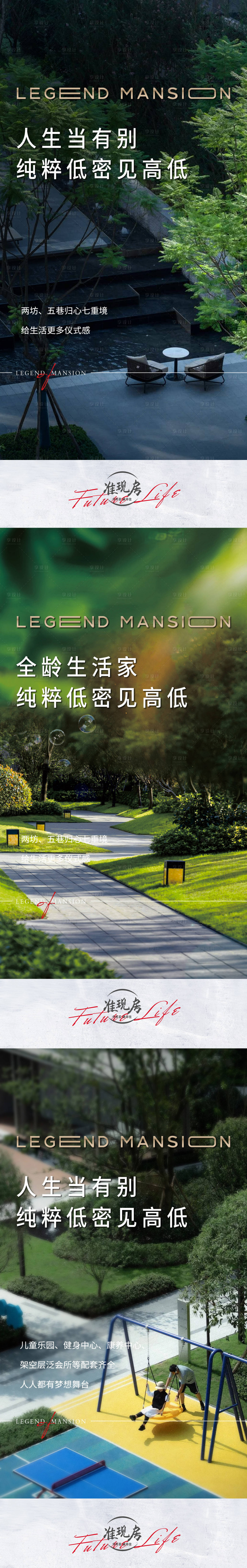源文件下载【享设计】搜索编号：69440015495228586【景观园林海报】