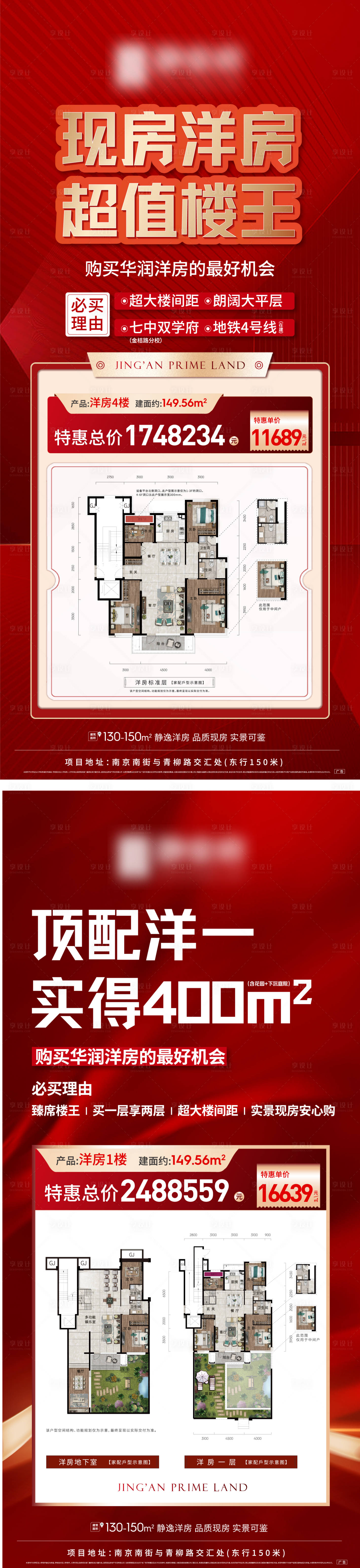 源文件下載【享設(shè)計(jì)】搜索編號(hào)：71010015532883230【地產(chǎn)全民人氣推薦燃海報(bào)】
