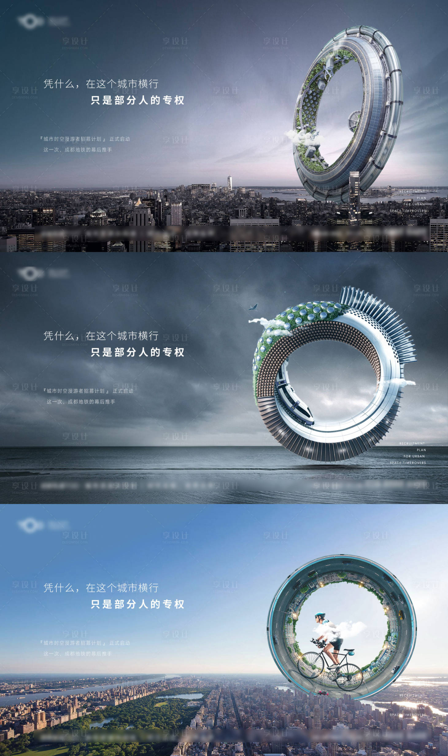 源文件下载【地产城市系列海报】编号：17290015400723735