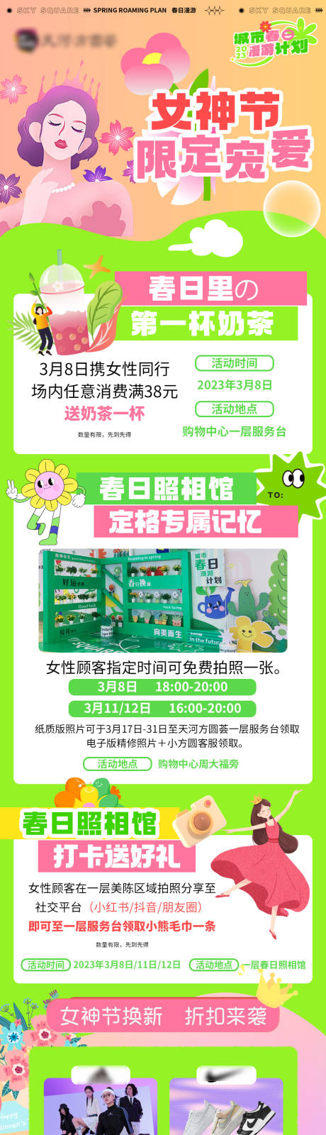 源文件下載【享設(shè)計(jì)】搜索編號(hào)：18110015586846146【女神節(jié)520情人節(jié)活動(dòng)專題】