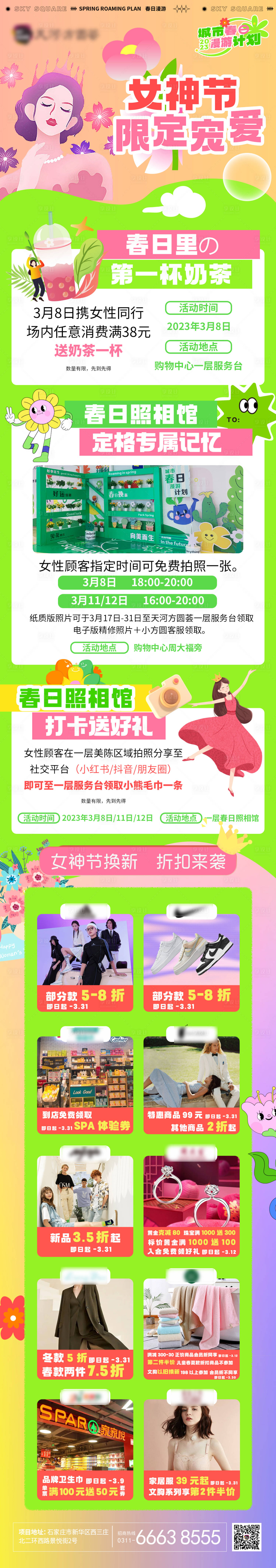 源文件下載【享設(shè)計】搜索編號：18110015586846146【女神節(jié)520情人節(jié)活動專題】