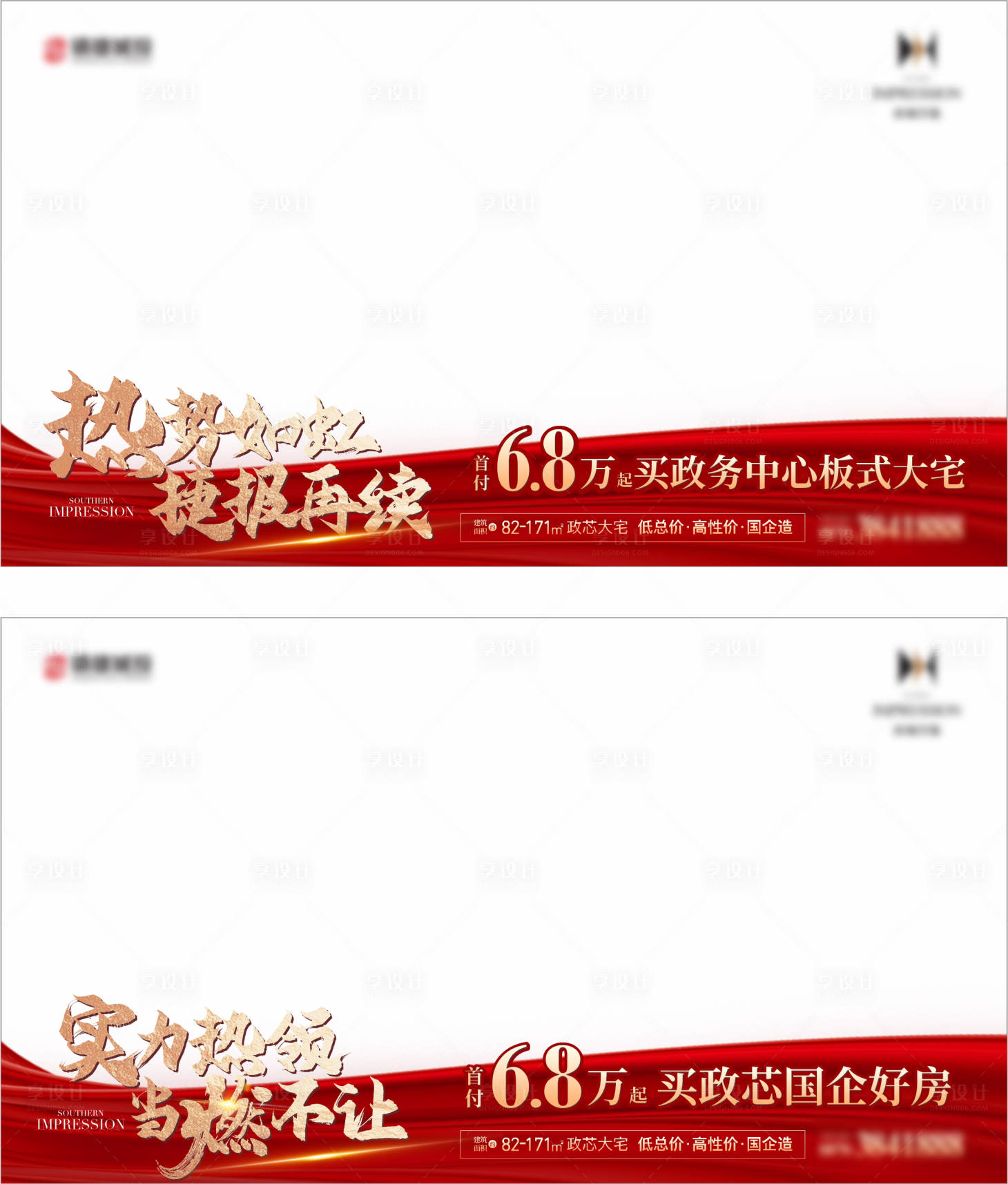 源文件下載【享設計】搜索編號：21490015416809116【地產熱銷視頻壓條】