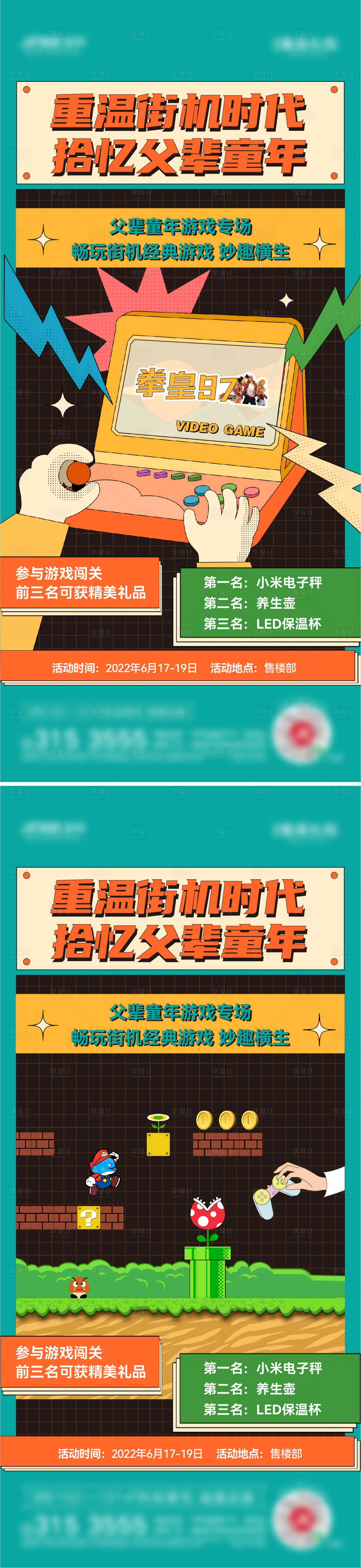 源文件下载【父亲节活动】编号：89640015424053882