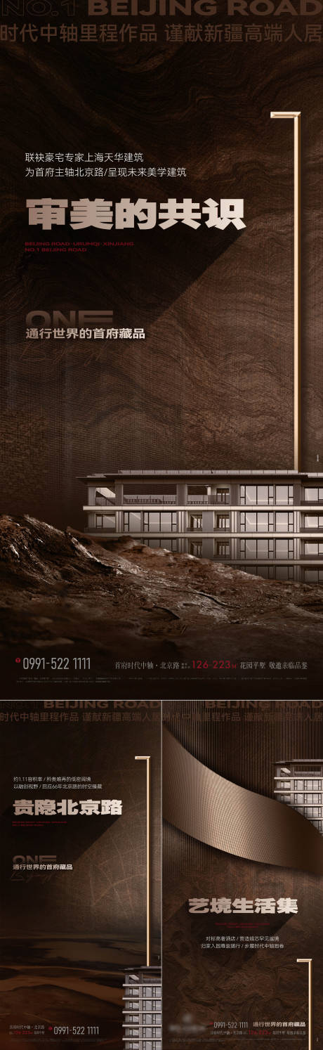 源文件下载【地产新中式系列刷屏】编号：43300015317842655
