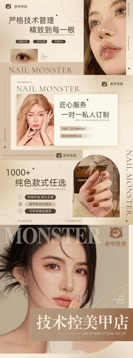 源文件下载【美甲美睫美团大众点评轮播图设计】编号：71950015705987684