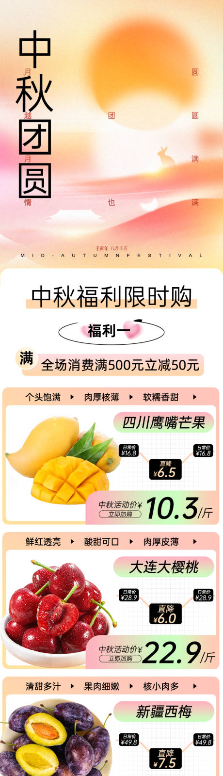 源文件下載【享設計】搜索編號：99480015247884989【電商中秋活動】