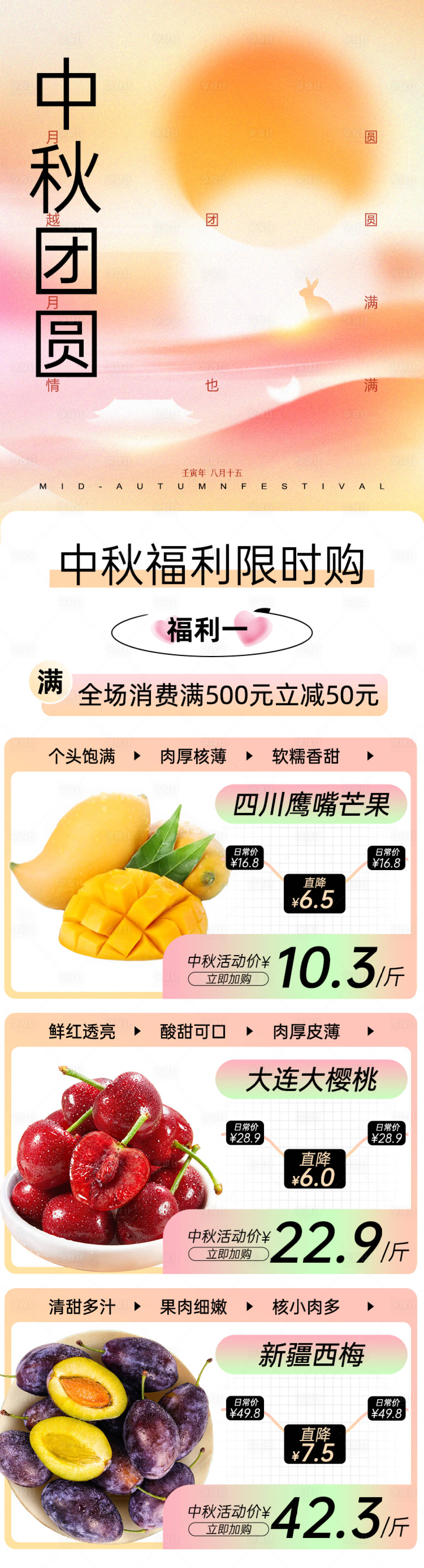 源文件下載【享設(shè)計】搜索編號：99480015247884989【電商中秋活動】