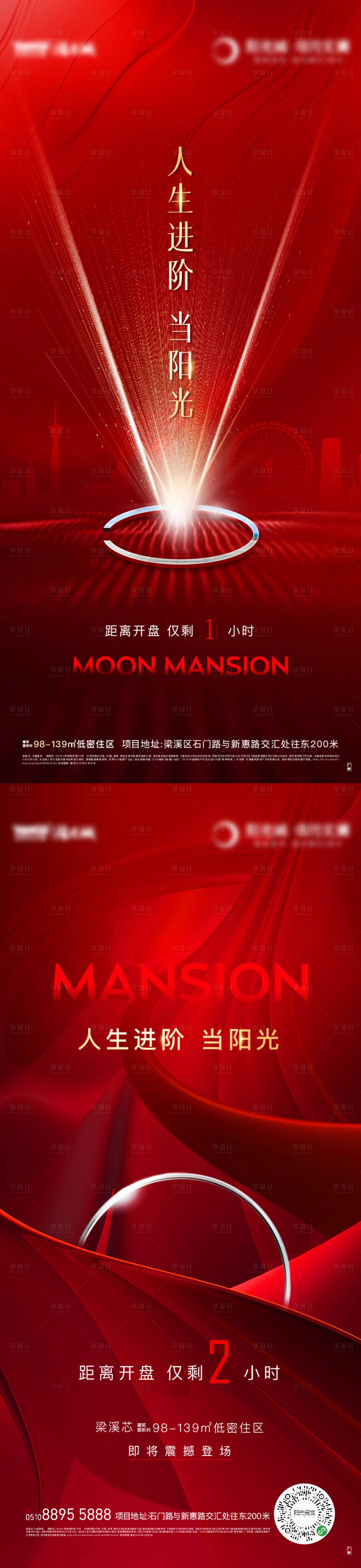 源文件下载【享设计】搜索编号：21310015549073475【人气热销系列】