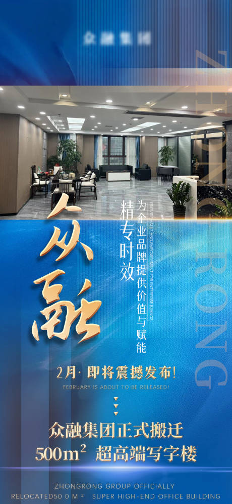 源文件下載【享設計】搜索編號：13500015134235821【公司場景海報】