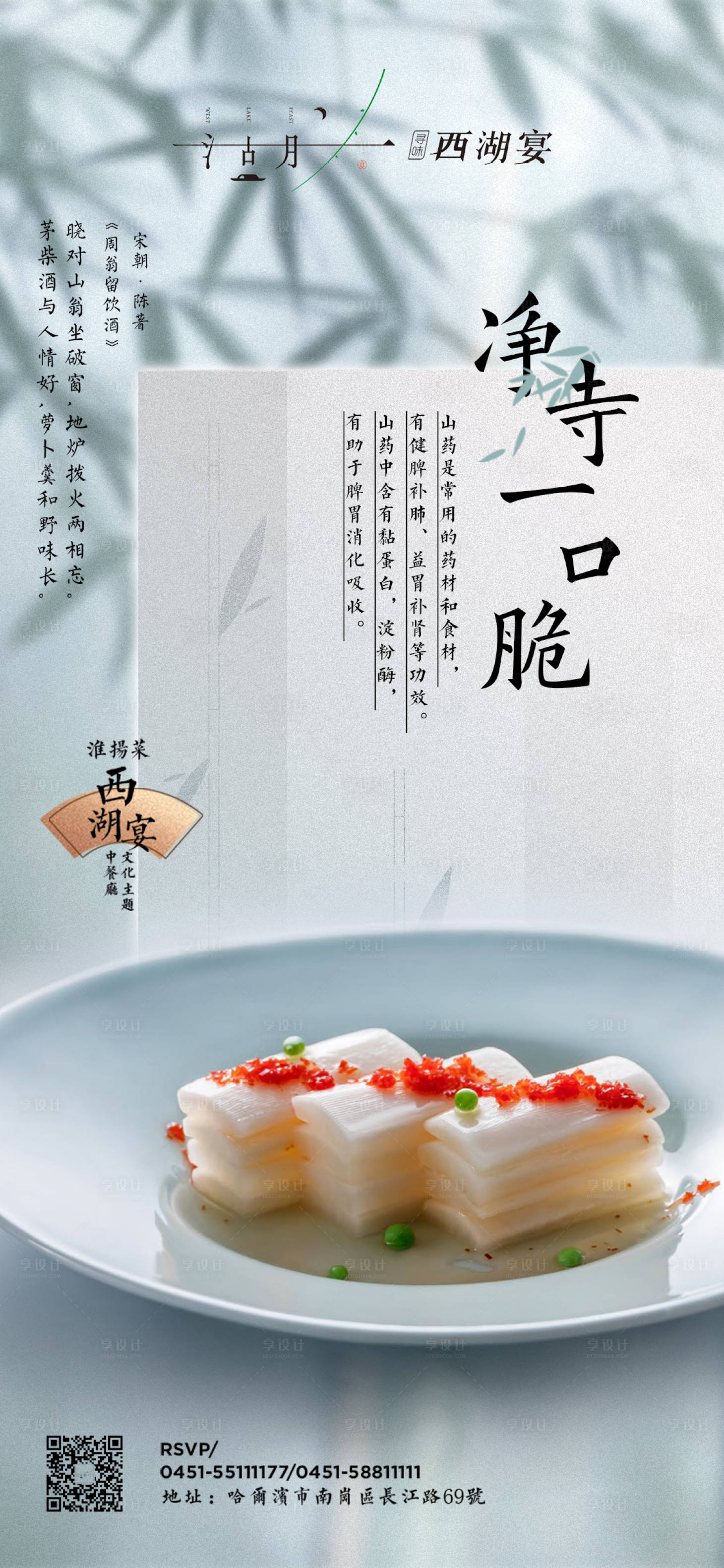 源文件下载【菜品海报】编号：79300015278574667